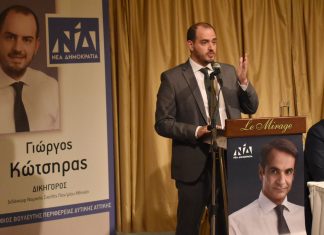 Εκδήλωση του υποψήφιου βουλευτή Γιώργου Κώτσηρα