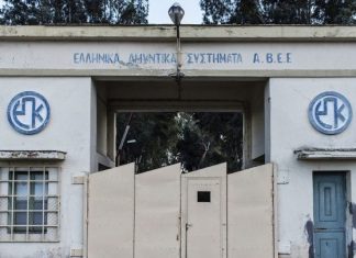 Ελευσίνα: Ιστορικός τόπος κηρύχθηκε η έκταση του πρώην εργοστασίου της ΠΥΡΚΑΛ
