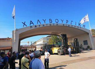 Τίτλοι τέλους για τη Χαλυβουργική