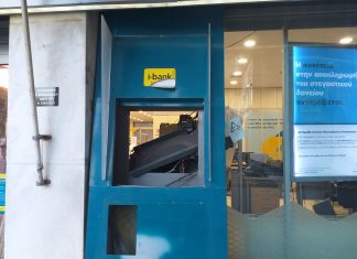 Εκρήξεις για διάρρηξη στην Εθνική Τράπεζα Μεγάρων
