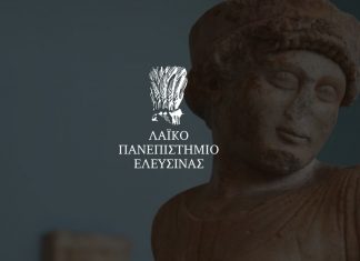 Ξεκινούν οι διαλέξεις στο Λαϊκό Πανεπιστήμιο Ελευσίνας