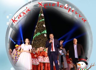 Σε Άνω Λιόσια, Χασιά και Ζεφύρι θα φωταγωγηθούν τα Χριστουγεννιάτικα Δέντρα του Δήμου Φυλής