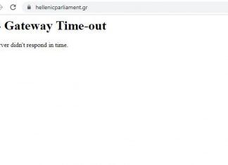 Τούρκοι χάκερ έριξαν ελληνικές κυβερνητικές ιστοσελίδες