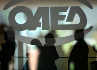 Αιτήσεις ΟΑΕΔ: Ξεκινούν αύριο οι αιτήσεις