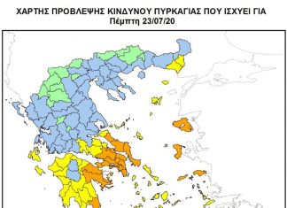 Πολύ υψηλός κίνδυνος πυρκαγιάς σήμερα στην Αττική