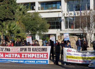 Διαμαρτυρίες επαγγελματιών κατά των αυστηρών μέτρων
