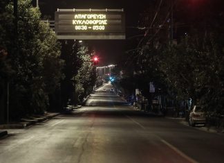 Ανακοινώσεις για τα μέτρα το μεσημέρι