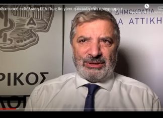 Παράταση & τροποποίηση του προγράμματος για τις επιχειρήσεις