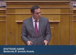 Λιάκος Ε.: “Η Δυτική Αττική θα ακολουθήσει την αναπτυξιακή πορεία της χώρας”