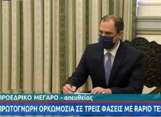 Βίντεο: Δήλωση του Γιώργου Κώτσηρα μετά την ορκωμοσία