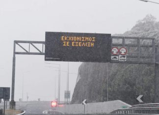 Οδηγίες για την κακοκαιρία από την Πολιτική Προστασία