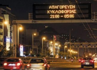Στο “κόκκινο” η Αττική και στον χάρτη του Ευρωπαϊκού Κέντρου Πρόληψης & Ελέγχου Νόσων