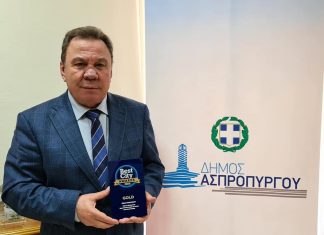 Χρυσό Βραβείο για το Δήμο Ασπροπύργου για τον Βιοκλιματικό Βρεφονηπιακό Σταθμό