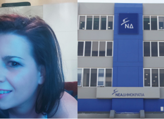 Ασπρόπυργος: Διαγραφή της Προέδρου ΤΟ ΣΥΡΙΖΑ ζητά η ΝΔ