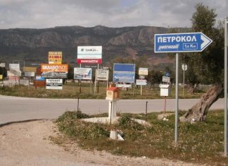 “Να αποκατασταθούν οι ζημιές του οδικού δικτύου στη ΒΙΠΕ” ζητά το Βιοτεχνικό Επιμελητήριο Πειραιά από τον Δήμαρχο Μεγαρέων