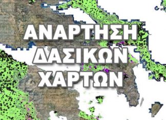 Ανάρτηση Δασικού Χάρτη Δημοτικής Ενότητας Άνω Λιοσίων