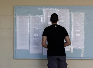 Βάσεις 2025: Βγήκαν τα αποτελέσματα των Πανελληνίων Εξετάσεων