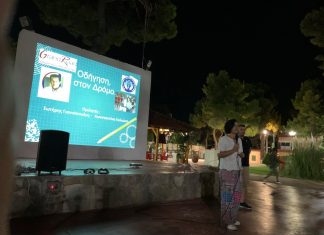 My Grand Road : Ολοκληρώθηκε η εκπαίδευση των κατασκηνωτών της ΕΛ.ΑΣ.