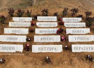 Δίκτυο πόλεων με Ποντιακές Κοινότητες με συμμετοχή του Δήμου Ελευσίνας