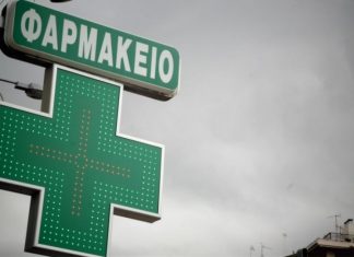 Νέα Πέραμος: Χωρίς εφημερεύον φαρμακείο τα Σαββατοκύριακα – «Κραυγή αγωνίας» των κατοίκων