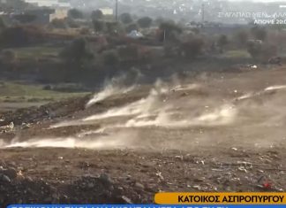 Χωματερή στον Ασπρόπυργο: Αναδύονται τοξικοί καπνοί από το έδαφος