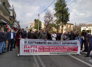 Διαμαρτυρία καταστηματαρχών στην Ελευσίνα
