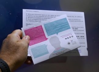 Απογραφή 2021: Για ποιους παραμένει ανοιχτή η πλατφόρμα, η ανακοίνωση της ΕΛΣΤΑΤ