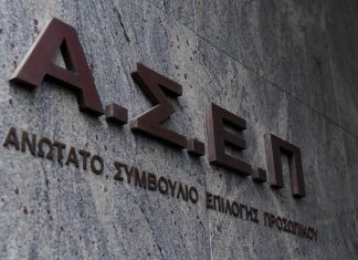 Ξεκίνησαν οι αιτήσεις για τις Μόνιμες Προσλήψεις Υπαλλήλων στον Δήμο Ελευσίνας