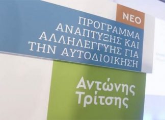 Ψηφιακό μουσείο στη Μάνδρα, Μουσικό γυμνάσιο στην Ελευσίνα χρηματοδοτούνται από το “Τρίτσης”