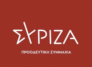 ΣΥΡΙΖΑ: “Στην κυβέρνηση αυτοθαυμάζονται για τα κατορθώματά τους”