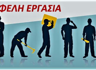 53 θέσεις για τον Δήμο Ελευσίνας: Ξεκίνησαν οι αιτήσεις για το Πρόγραμμα Κοινωφελούς Εργασίας