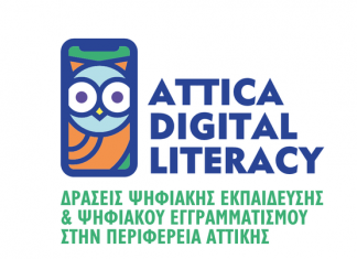 Ψυχική Υγεία, Εθισμός στο Διαδίκτυο: Διαδικτυακό σεμινάριο στο πλαίσιο ψηφιακής εκπαίδευσης