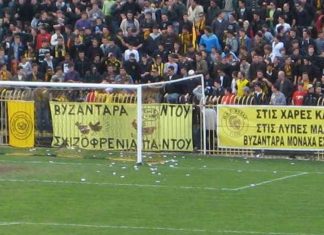 Μικρασιατική-Βύζας Μεγάρων 0-2