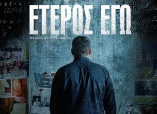“Έτερος Εγώ”: Γυρίσματα της δημοφιλούς σειρά στο τριγωνικό σπίτι στα Μέγαρα