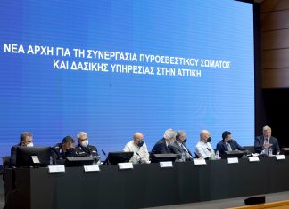 Προετοιμασία για την αντιπυρική περίοδο: Σύσκεψη Υπουργείων-Περιφέρειας-Δασικής Υπηρεσίας-Πυροσβεστικής