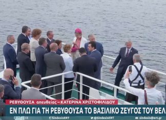 Το βασιλικό ζεύγος του Βελγίου στη Ρεβυθούσα (βίντεο)