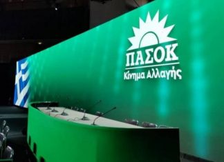 ΠΑΣΟΚ Δυτικής Αττικής για την επέτειο της 3ης Σεπτέμβρη: “52 χρόνια μετά η Πολιτική Αλλαγή είναι αναγκαία”