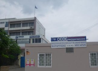 Δημόσιο ΙΕΚ Μεγάρων: Ειδικότητες, εγγραφές και διευκρινίσεις