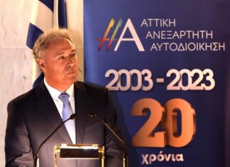 Εκδήλωση για τα 20 χρόνια της παράταξης «Ανεξάρτητη Αυτοδιοίκηση Αττικής» στην Παλαιά Βουλή