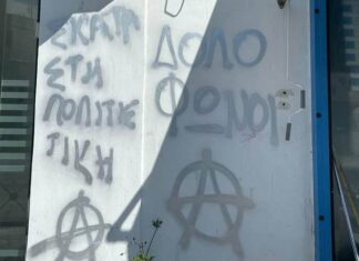 Επίθεση αγνώστων στα γραφεία της Νέας Δημοκρατίας στην Ελευσίνα