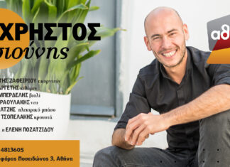 Χρήστος Τσιούνης: Παρουσίαση της πρώτης του δισκογραφικής δουλειάς στο ωδείο τέχνης Φακανάς