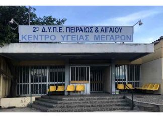Τ.Ο ΠΑΣΟΚ Κίνημα Αλλαγής Μεγάρων-Νέας Περάμου: Η υποβάθμιση του ΕΣΥ τα 4 χρόνια κυβέρνησης ΝΔ δεν έχει όριο