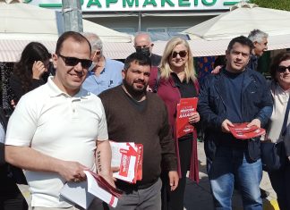 ΣΥΡΙΖΑ Δυτ. Αττικής: “Αντέχουμε να ζήσουμε ακόμα 4 χρόνια έτσι;”