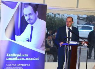 Γ. Κώτσηρας: «Ψήφος με προοπτική στη Δυτική Αττική»