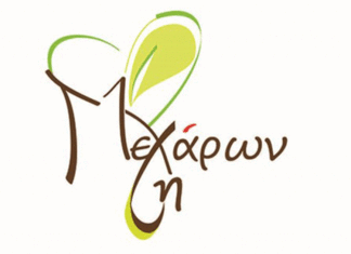 14η Μεγάρων γη στα Πευκάκια και φέτος (πρόγραμμα εκδηλώσεων)