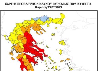 Ακραίος κίνδυνος πυρκαγιάς: Μέτρα πρόληψης από την Περιφέρεια Αττικής
