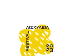 Αισχύλεια 2023: Ανακοινώθηκε το πρόγραμμα του φεστιβάλ σε συνδιοργάνωση με την Ελευσίς 2023 Πολιτιστική Πρωτεύουσα της Ευρώπης