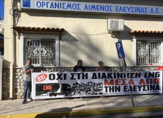 Διαμαρτυρία κατά της διέλευσης φορτίων LNG στην Ελευσίνα