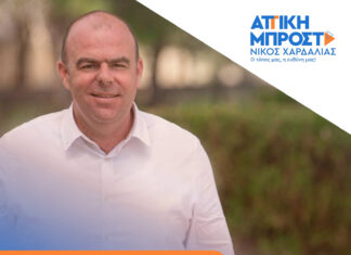 Λευτέρης Κοσμόπουλος: Πάμε μπροστά με Νίκο Χαρδαλιά