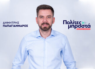Δ. Παπαγιάνναρος: Ποιος διασφαλίζει ότι αυτό δε θα συμβεί μέσα στην πόλη μας;